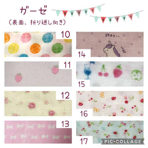 人工鼻カバー 生地 まる 通販 17614965｜Creema(クリーマ)