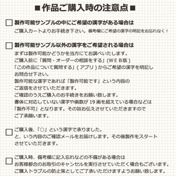 簡易オーダー１文字漢字／18㎜バージョン 4枚目の画像