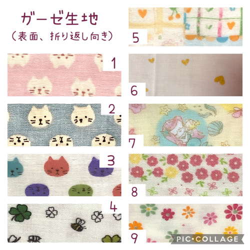 受注生産］ダブルマジックカニューレバンド受付ページ 生地 まる 通販