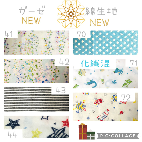 受注生産］ダブルマジックカニューレバンド受付ページ 生地 まる
