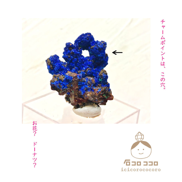 アズライトフラワー超高品質