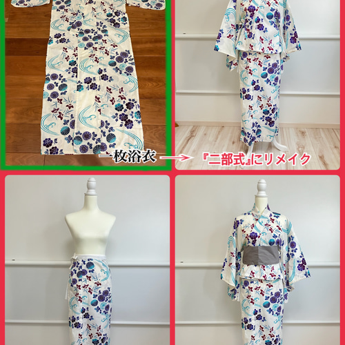 浴衣持ち込み 浴衣リメイク5000円〜 オーダー専用ページ 子供服