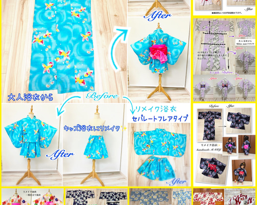 【持ち込みオーダー】浴衣・着物から小物へリメイクするオーダーページ 4040cadd8c6160e20f2e95763c0e7c