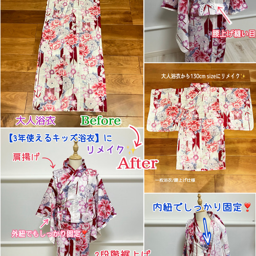 浴衣持ち込み 浴衣リメイク5000円〜 オーダー専用ページ 子供服
