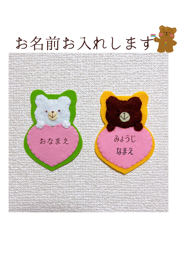 おにぎり ハンドメイド フェルト ワッペン ネームタグ 名札