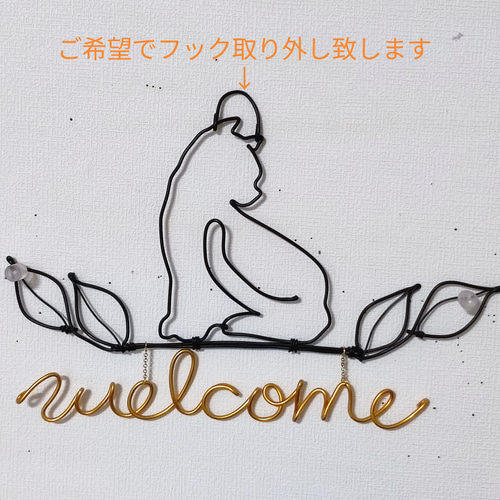 ワイヤーアート ワイヤークラフト ねこ 表札 ネームプレート 名