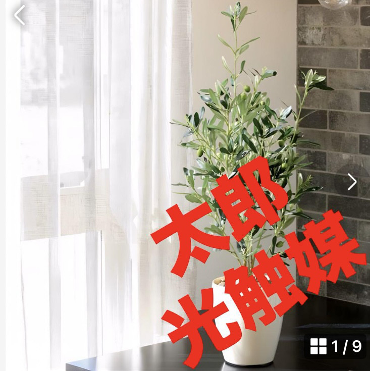 光触媒　人工観葉植物　ウォールグリーン　フェイクグリーン　コンシンネ150a 光触媒 人工観葉植物 ウォールグリーン フェイクグリーン