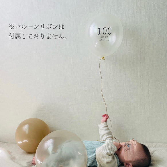 100日祝い バルーン 3枚 セット お食い初め 赤ちゃん 2枚目の画像