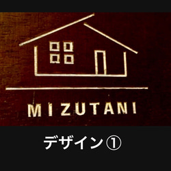 表札　プレート 開店　新築祝　仕上げ色（ナチュラル、ウォルナットなど）文字色（金色・白色・黒色）選択可能　真鍮ネジ付 4枚目の画像