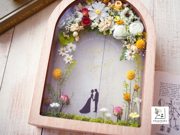 《名入れ記念日入り◎結婚祝い/結婚記念日/花婚式》プリザーブドフラワードライフラワーのガーデンウエディングガラスフレーム ギフトオプション Wedding 誕生日 クリスマス