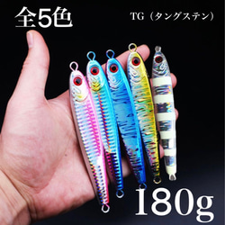 TGベイト（タングステン）180g 2セット（ルアー） 87b3a553cbc9461fd1095d430b8514
