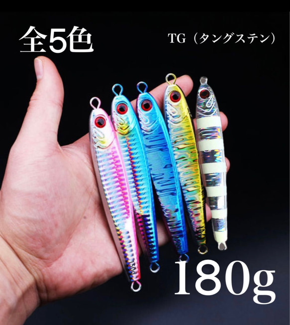 2本セット180g】TGベイト風 混合タングステンジグ 180g高比重 2本セット180g】TGベイト風 混合タングステンジグ 180g高比重