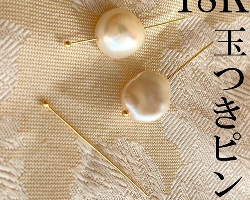 18K K18 Tピン 玉 ティーピン ネックレス ピアス ブレスレット