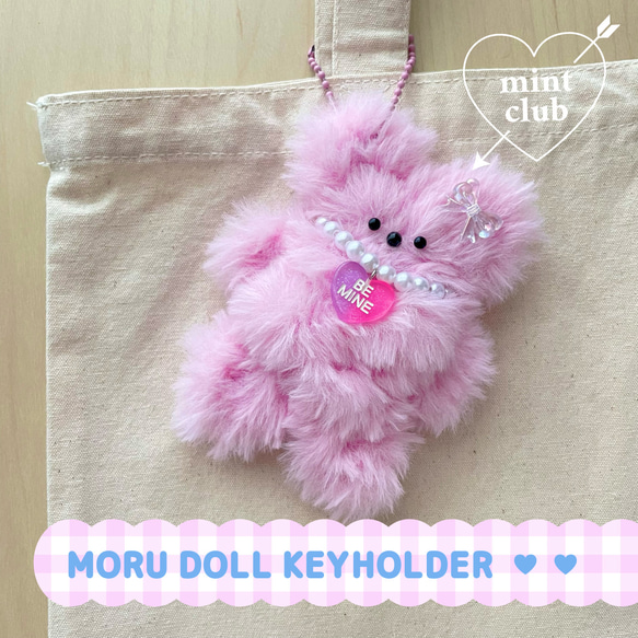 韓国大人気のかわいいモール人形♪☆ミンク・ピンク(完成品) モール 