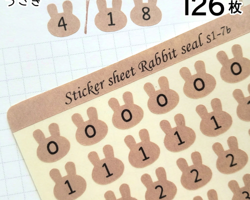 うさぎ 数字 シール 120枚｜2シート｜手帳 日付 ナンバー