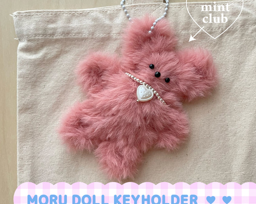韓国大人気のかわいいモール人形♪☆ミンク・くすみピンク(完成品