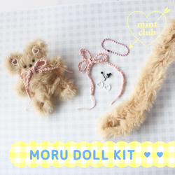 韓国大人気のかわいいモール人形　DIY♪手作りキット☆ミンク・ベージュ　　モールドール 1枚目の画像