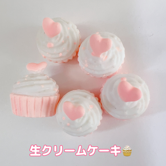 確認用1099円いちごケーキ 肌寒い デコスイーツ ミニチュア チャーム 
