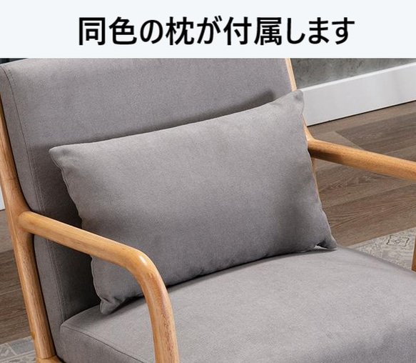 ソファー シンプル 1人掛け 無垢材 フレーム 50D 高反発クッション シングル ソファ チェア 椅子 ch-1023 13枚目の画像
