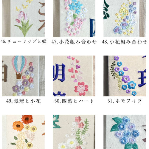 セミオーダー命名書』ai刺繍店 雑貨・その他 ai_ 通販 17616687