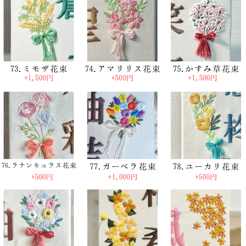 セミオーダー命名書』ai刺繍店 雑貨・その他 ai_ 通販 17616687