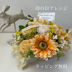 【母の日３特典付】ミルキーイエローのParisアレンジ　母の日フラワー　母の日の花　母の日アレンジ　母の日ギフト 1枚目の画像