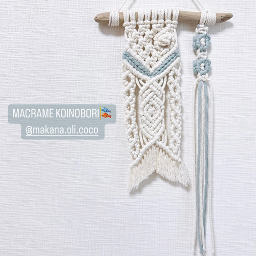 マクラメ体験！DXTEENと共に素敵な作品を作る デニムマクラメ鯉のぼり