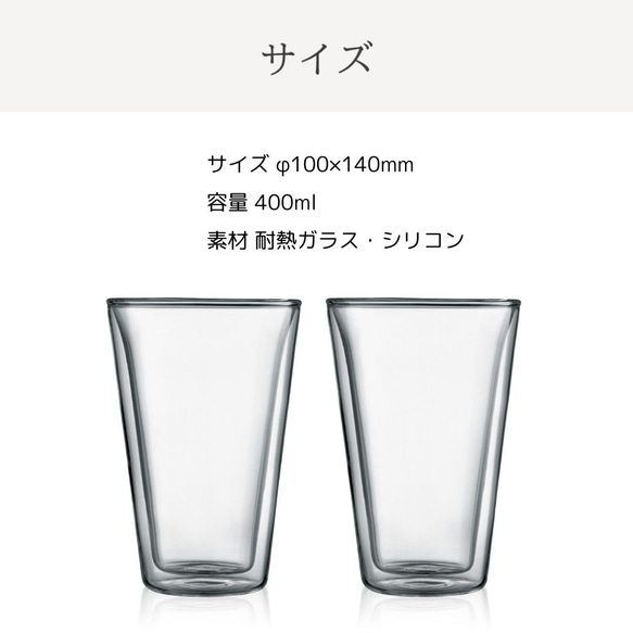 名入れ ペア グラス 結婚祝い ボダム キャンティーン ダブルウォールグラス  400ml  コップ セット 5枚目の画像