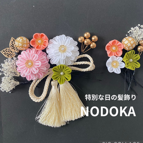 つまみ細工の髪飾り　桜色×白　七五三髪飾り　卒業式髪飾り　成人式髪飾り　結婚式髪飾り　色打掛　和玉　ピンク　成人式用 1枚目の画像