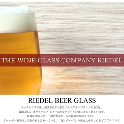 【名入れ無料】 RIEDEL OUVERTURE ビアグラス セット ペア リーデル オヴァチュア ビールグラス ビール 2枚目の画像