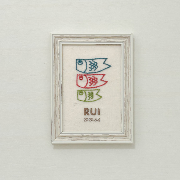 KODOMONOHI [こいのぼりver.] 刺繍 節句 こいのぼり かぶと 3枚目の画像