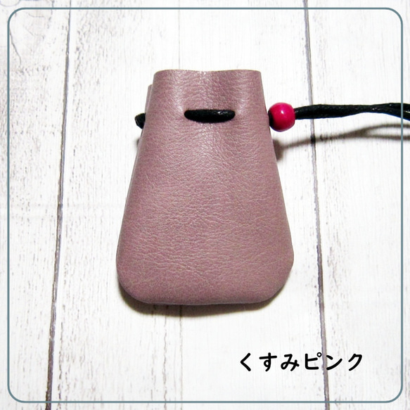 小さいサイズの巾着袋・お守り袋・塩入れ・ストーン入れ・MFレザー（ヴィーガンレザー） 19枚目の画像