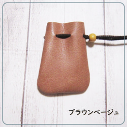 小さいサイズの巾着袋・お守り袋・塩入れ・ストーン入れ・MFレザー（ヴィーガンレザー） 7枚目の画像