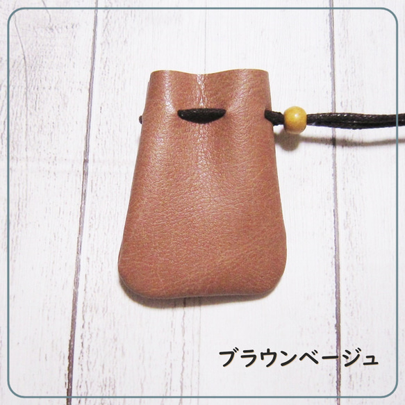 小さいサイズの巾着袋・お守り袋・塩入れ・ストーン入れ・MFレザー（ヴィーガンレザー） 7枚目の画像