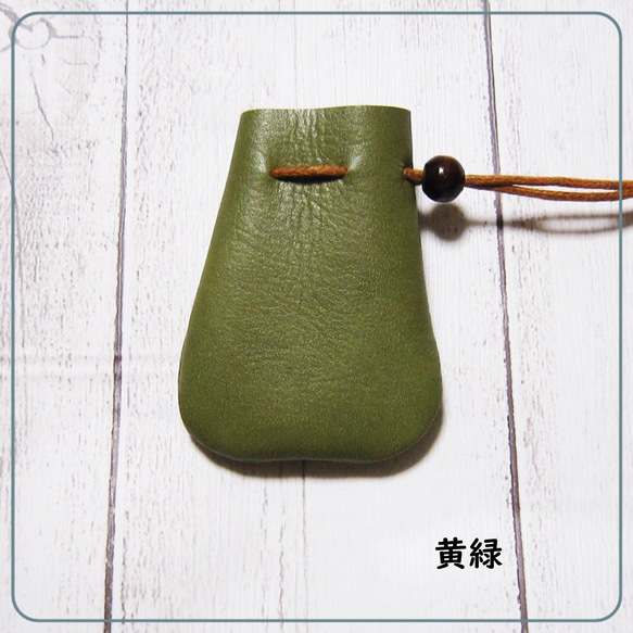 小さいサイズの巾着袋・お守り袋・塩入れ・ストーン入れ・MFレザー（ヴィーガンレザー） 15枚目の画像