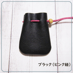 小さいサイズの巾着袋・お守り袋・塩入れ・ストーン入れ・MFレザー（ヴィーガンレザー） 8枚目の画像