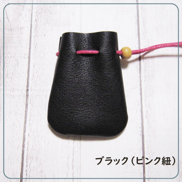 小さいサイズの巾着袋・お守り袋・塩入れ・ストーン入れ・MFレザー（ヴィーガンレザー） 8枚目の画像