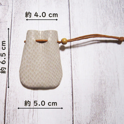 小さいサイズの巾着袋・お守り袋・塩入れ・ストーン入れ・MFレザー（ヴィーガンレザー） 3枚目の画像