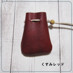 小さいサイズの巾着袋・お守り袋・塩入れ・ストーン入れ・MFレザー（ヴィーガンレザー） 18枚目の画像