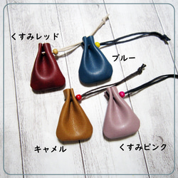 小さいサイズの巾着袋・お守り袋・塩入れ・ストーン入れ・MFレザー（ヴィーガンレザー） 16枚目の画像