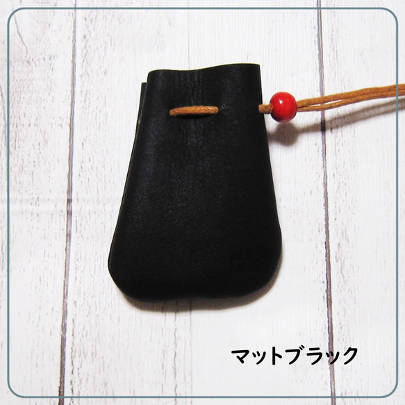 小さいサイズの巾着袋・お守り袋・塩入れ・ストーン入れ・MFレザー（ヴィーガンレザー） 10枚目の画像