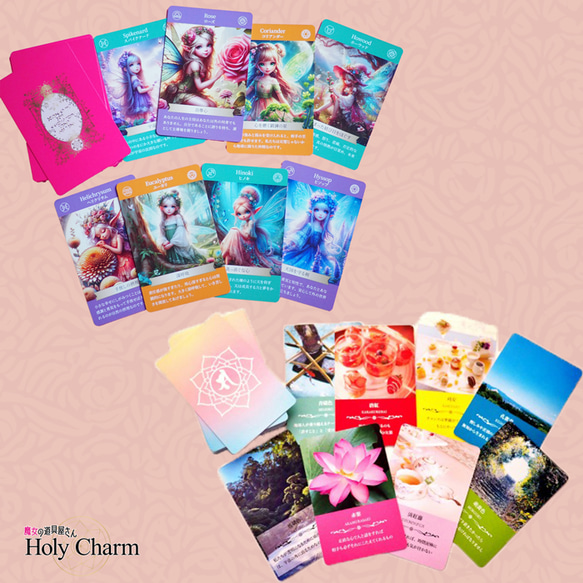 オラクルカード5種＋和ハーブタロット まとめ売り奥田みき オラクルカード5種＋和ハーブタロット まとめ売り奥田みき オラクル