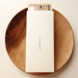 お年玉袋  一枚入り 7-115.jpg