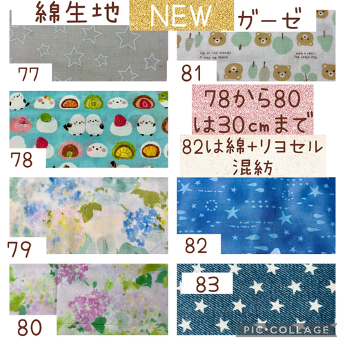 受注生産］カニューレバンド（標準）受付ページ 生地 まる 通販