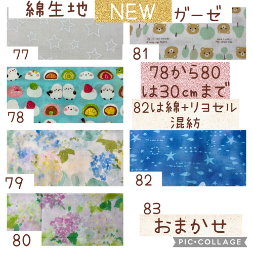 受注生産］カニューレバンド（標準）受付ページ 生地 まる 通販