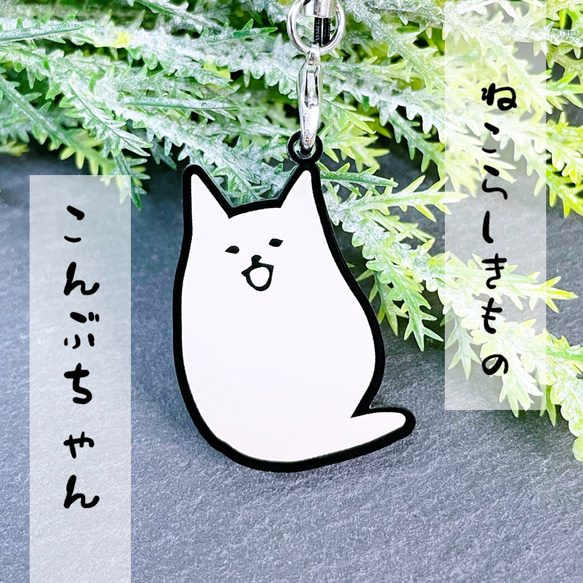 そらる　猫ちゃんアクリルキーホルダー ねこに転生したおじさん コラボ ランダムアクリルキーホルダー