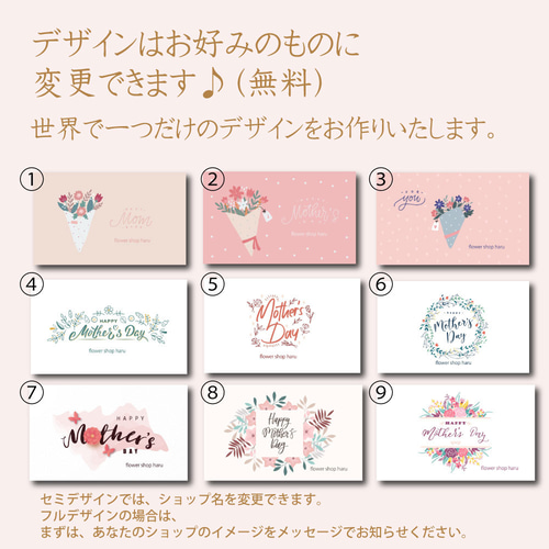 母の日のカード ◇ 業者印刷 ◇ セミ / フルオーダー メッセージカード