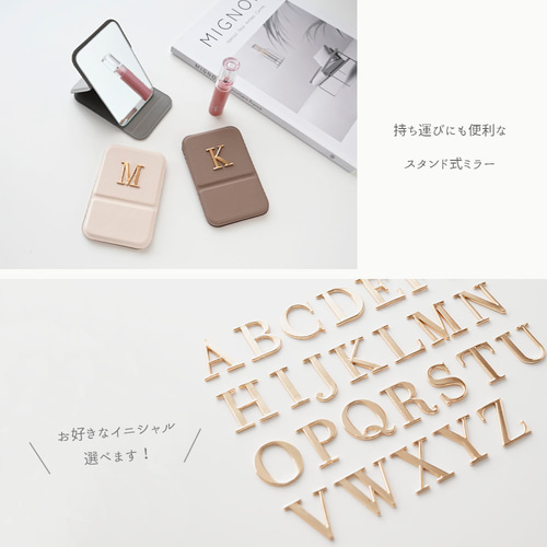 折りたたみ スタンドミラー イニシャルパーツ 】 コンパクトミラー