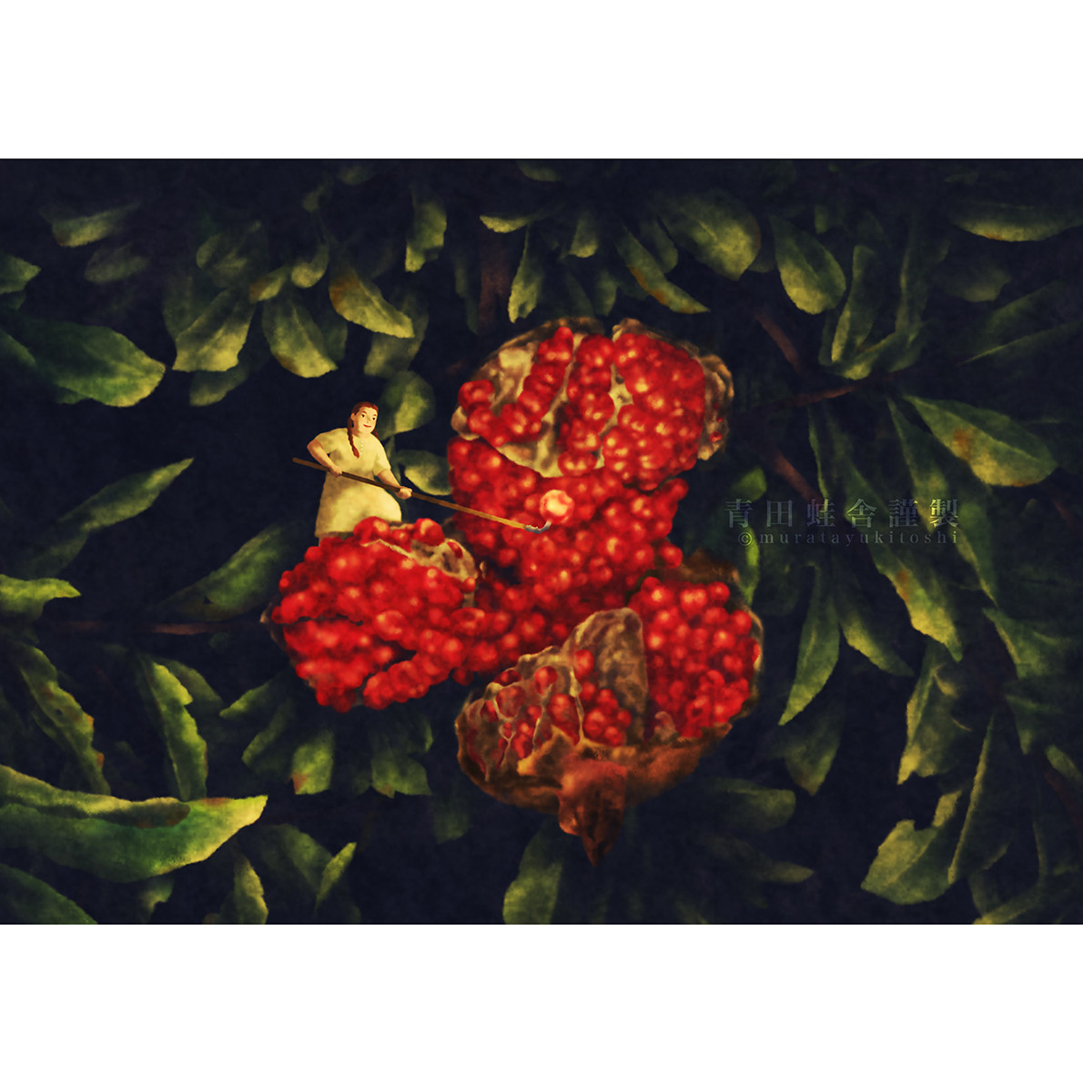 柘榴採り : ジクレー版画 ／ Pomegranate Picking : Giclee print