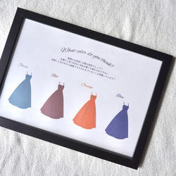 ドレス色当てクイズ 案内用紙 投票用紙 結婚式【700円】 その他 